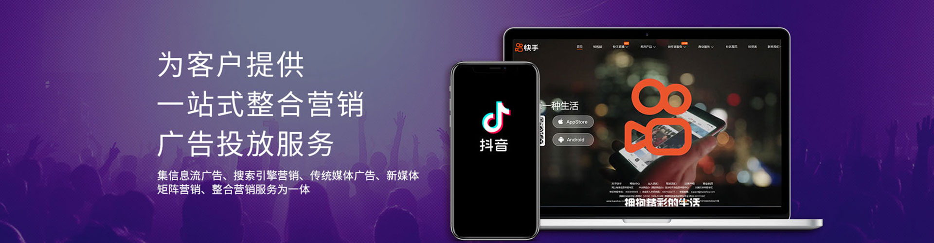 桃园信息流托管