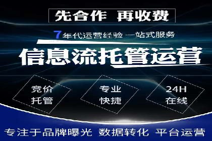 行业领先企业的信息流托管策略
